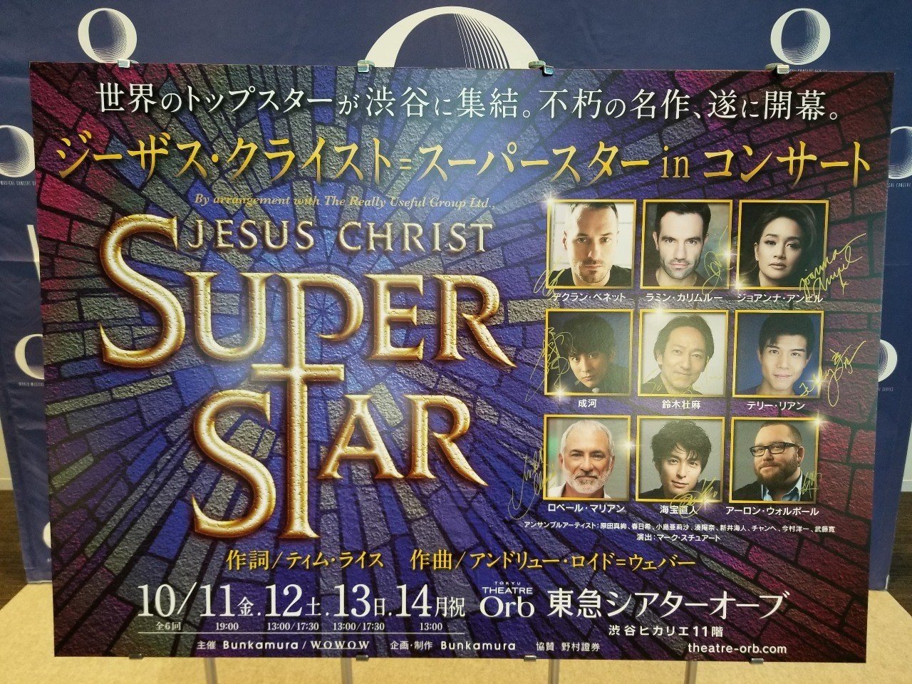 来日公演 ジーザス クライスト スーパースター In コンサート 19 10 13 日 マチネ 10 14 月祝 マチネ ムッシューめるかとる Note