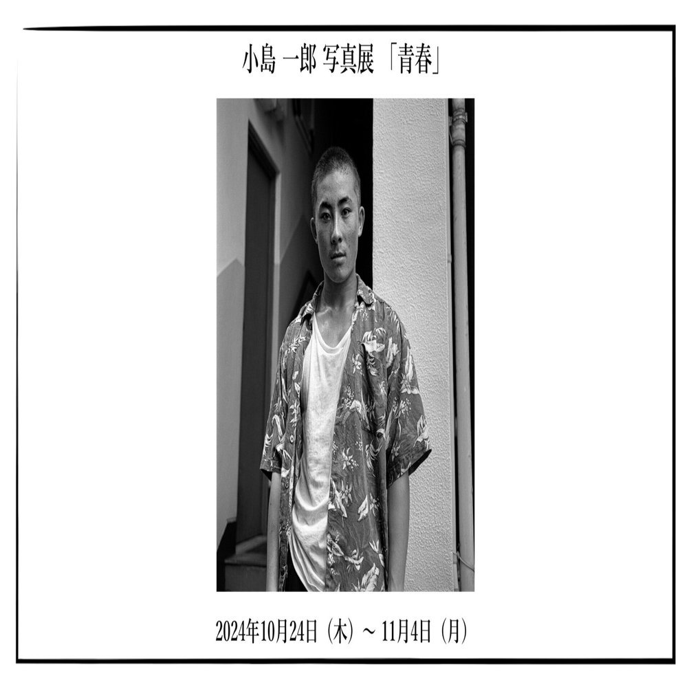 小島 一郎 写真展 「青春」｜OM SYSTEM