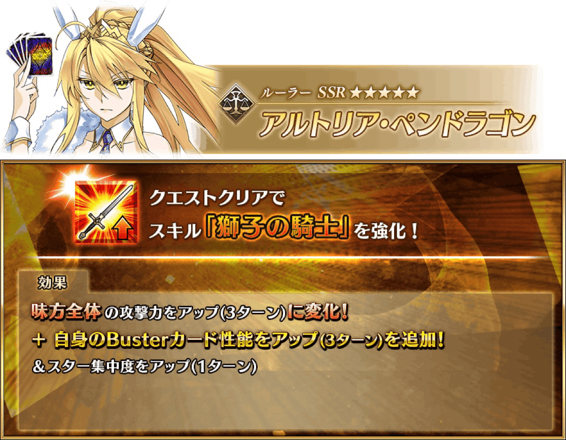 推しの話をするとしよう：アルトリア（ルーラー）編｜らぷらす