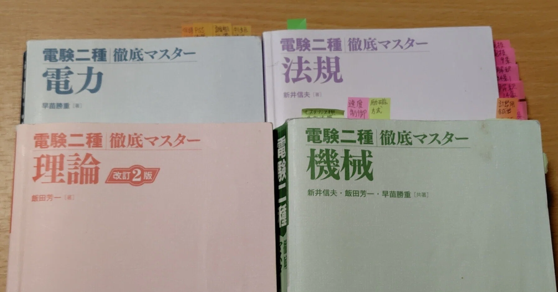 電験2種 1次試験の所感・使用した参考書|ジェイ 電験2種 1次試験の所感・使用した参考書|ジェイ