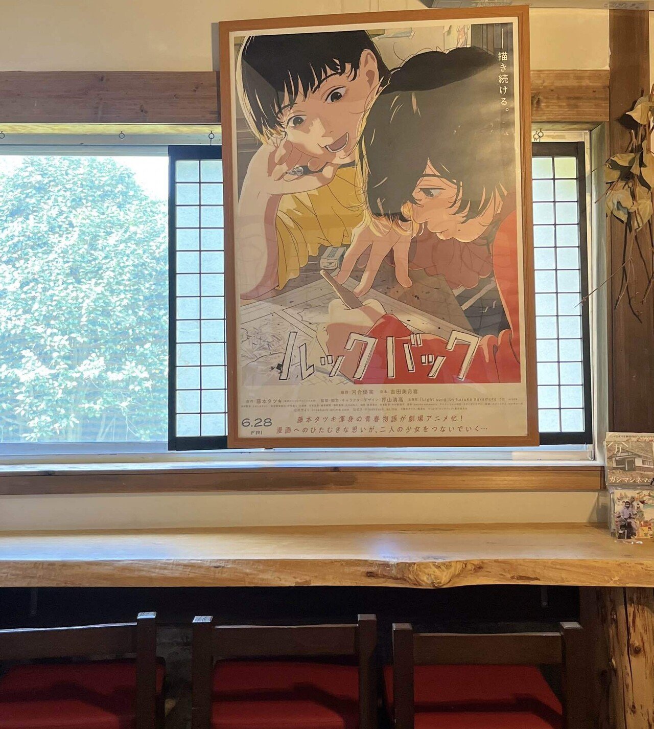 Amazon.co.jp: 映画 劇場アニメ ルックバック 藤本タツキ B2