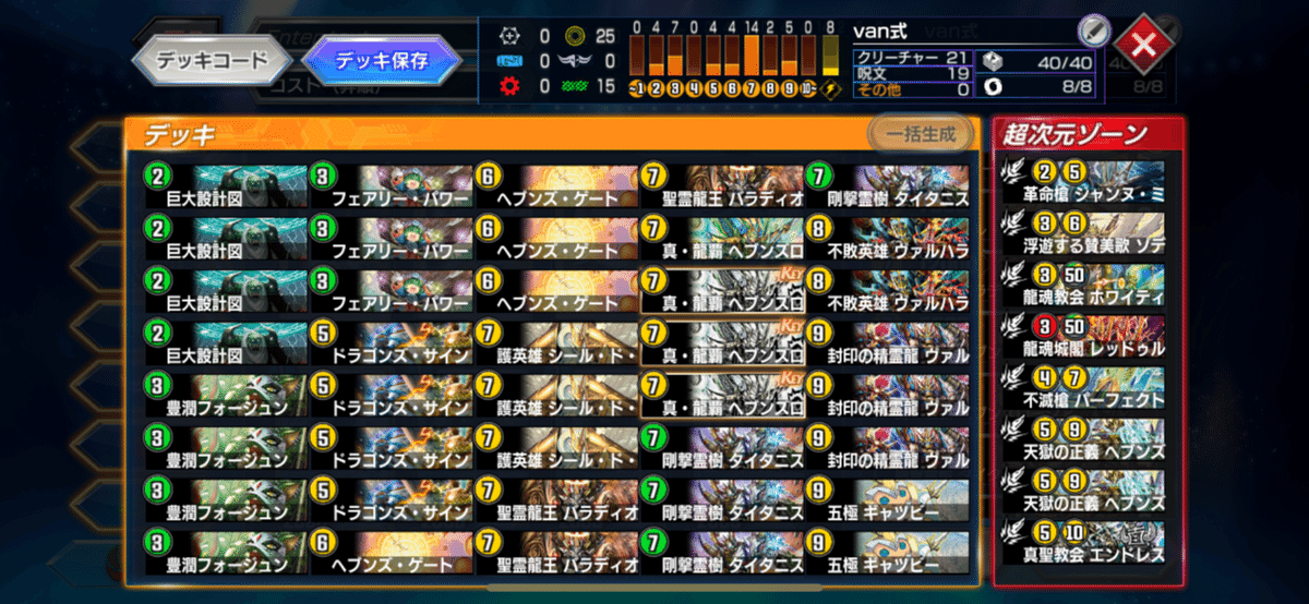 現環境Tier1筆頭【白緑巨大天門】徹底解説！！｜そいみるく