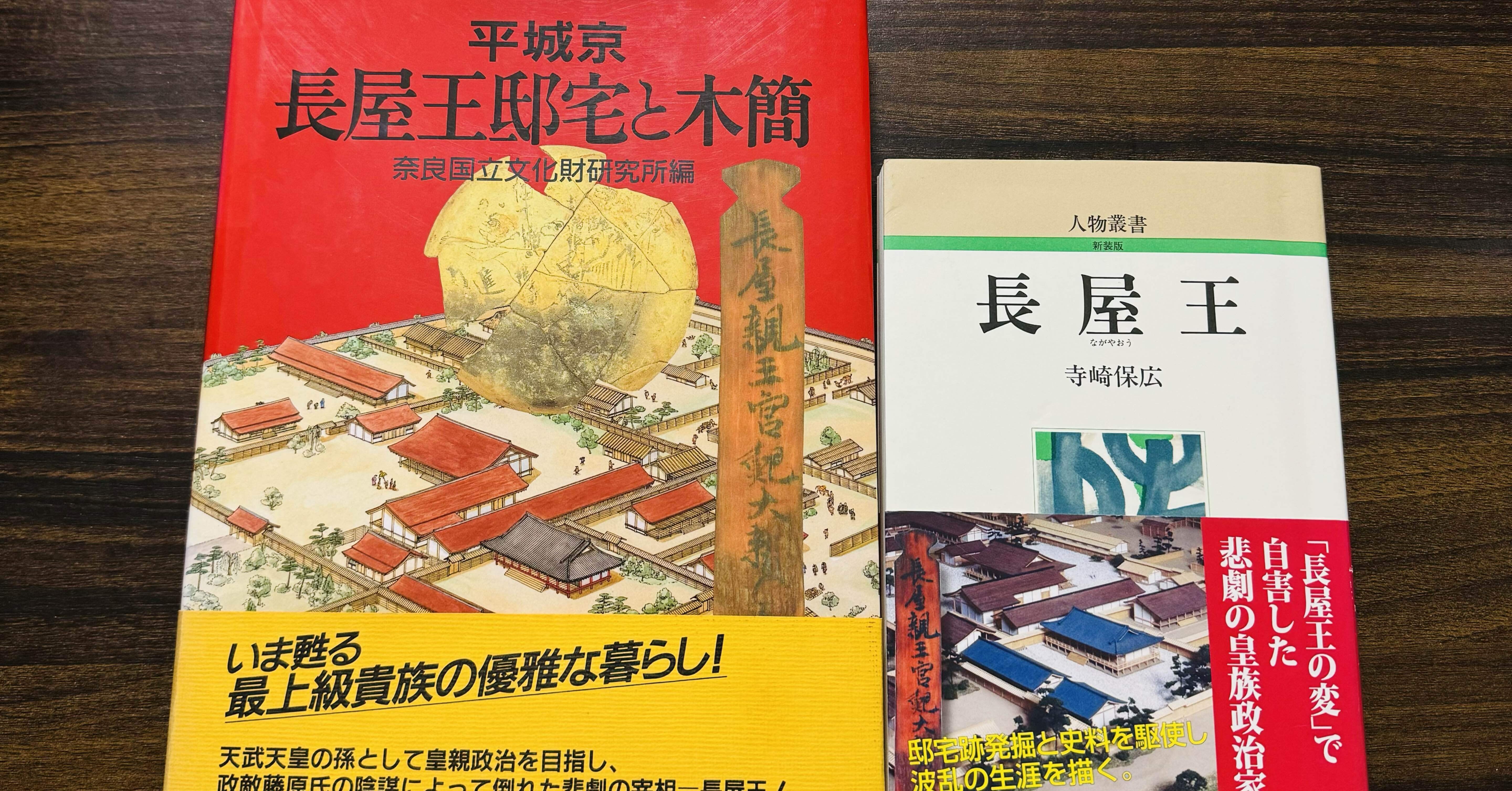 長屋王家の自家栽培パクチー（？）｜Rena