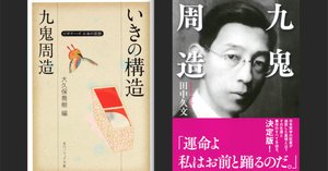 なぜ、私たちは恋をして生きるのか 「出会い」と「恋愛」の近代日本精神史  /ナカニシヤ出版/宮野真生子（単行本） なぜ、私たちは恋をして生きるのか: 「出会い」と「恋愛」の近代