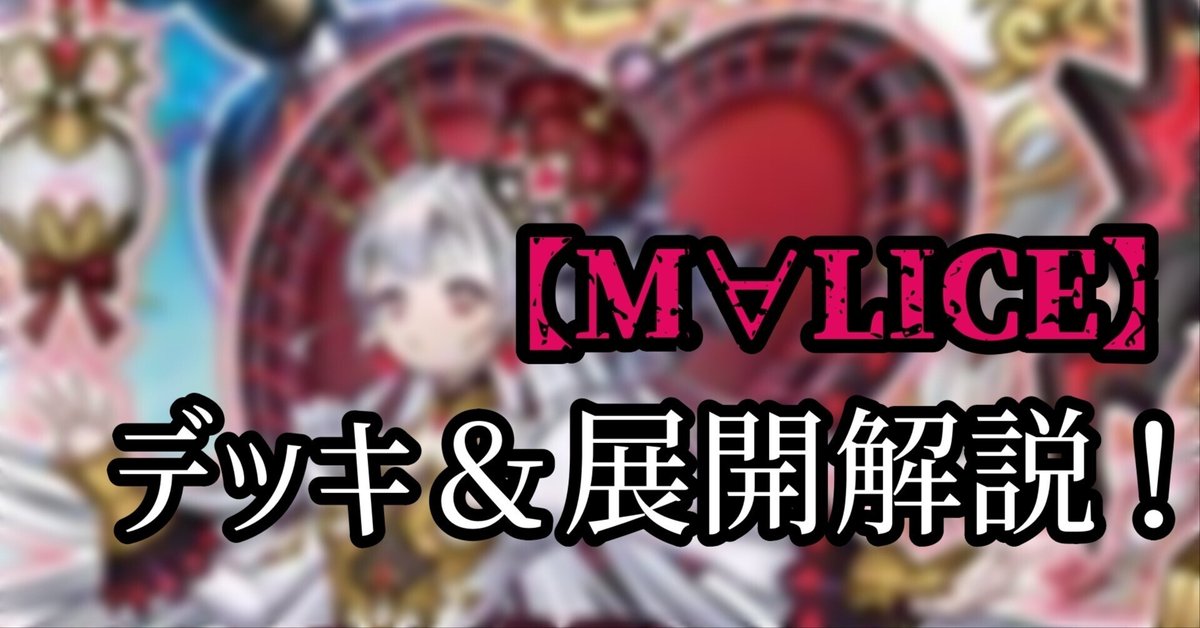 遊戯王 M∀LICE〈Q〉RED RANSOM シークレット くさ レッドランサム 遊戯王 M∀LICE〈Q〉RED RANSOM シークレット くさ レッドランサム