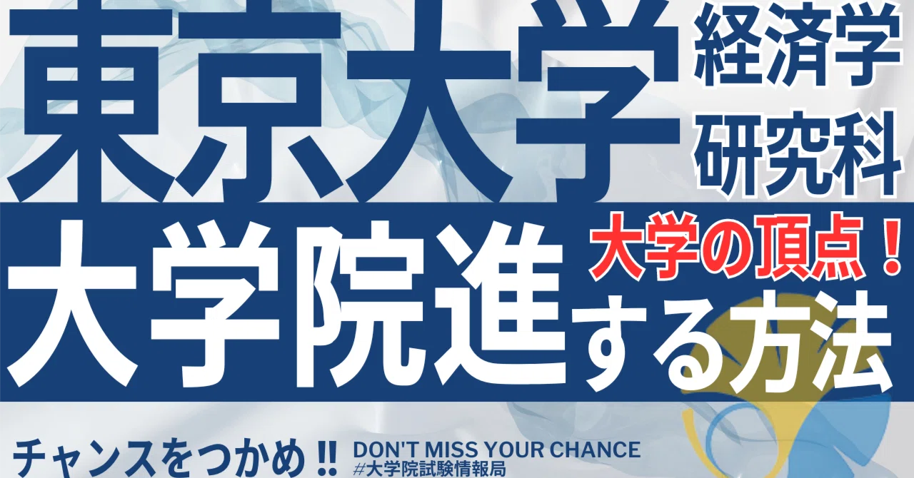 東京大学大学院総合文化研究科過去問9年分 【公式通販】