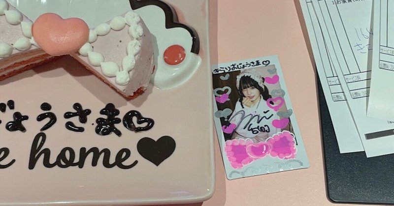 あっとほぉーむカフェぷてら メイド】ぷてら / 萌え萌えきゅん♡あいこめ動画 in 大阪 - YouTube