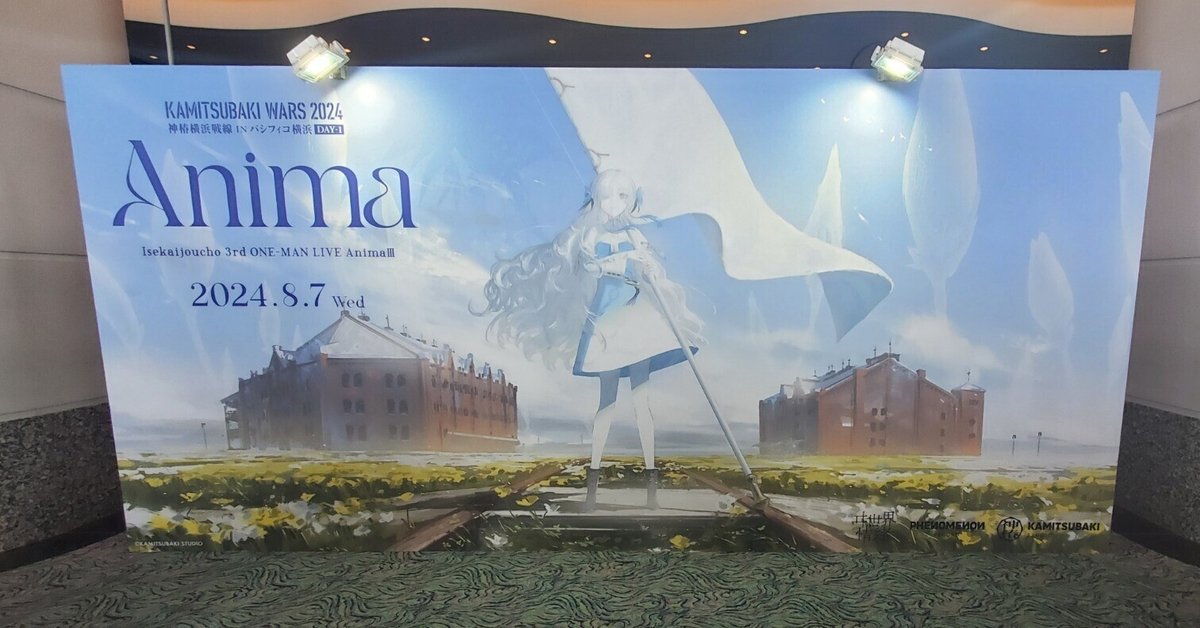 ヰ世界情緒 アクリルフォトスタンド Anima Ⅲ 神椿 V.W.P