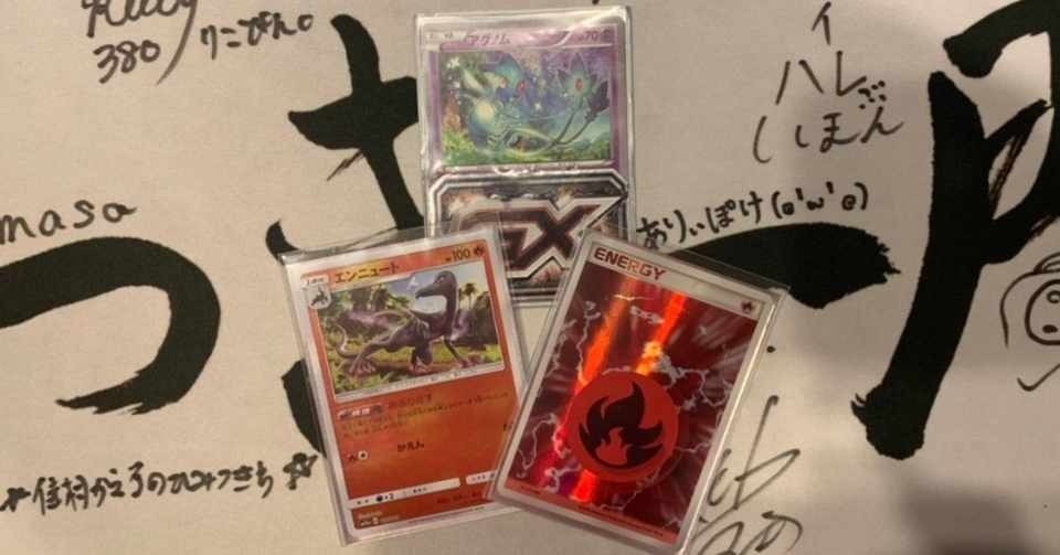 シティリーグ準優勝構築 エンニュートlo よつぎ一門 Note