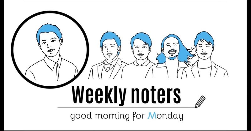 周りと差をつける月曜日のスタートダッシュを切るための8つのtips 5時こーじ Note