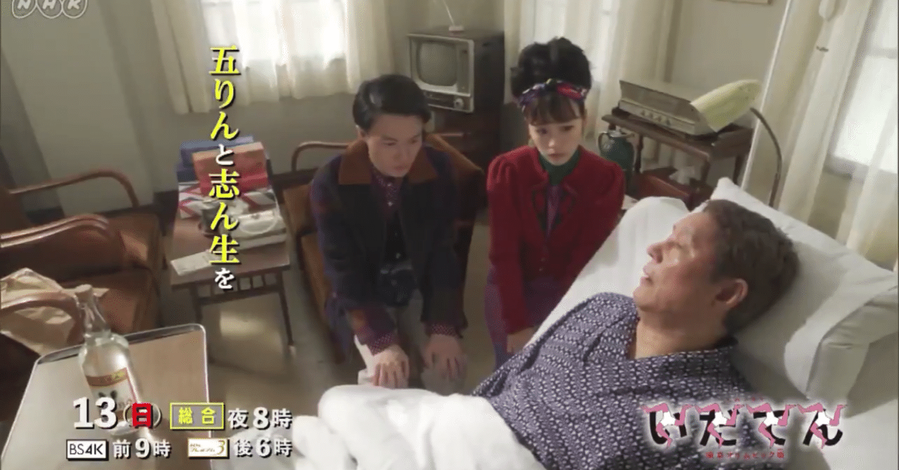 大河 いだてん の分析 第39話の感想 あるマラソンランナーの死と 戦死者たちの鎮魂 Miyamoto Maru Note