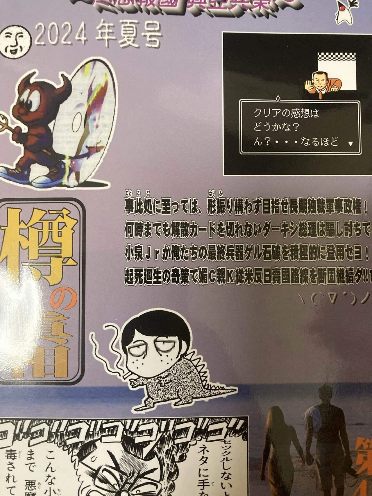 夏コミ コミケレポートと戦利品 2024夏 評論島中心｜中三太郎