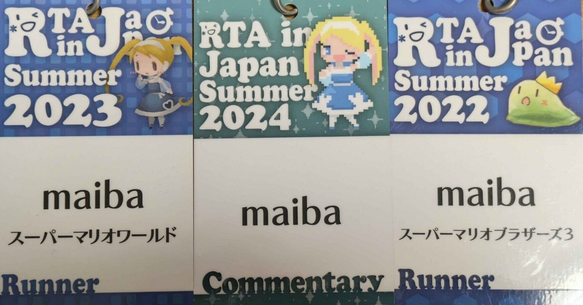 RTA in Japan Summer 2024にて、スーパーマリオブラザーズ RTA in Japan Summer 2024にて、スーパーマリオブラザーズ