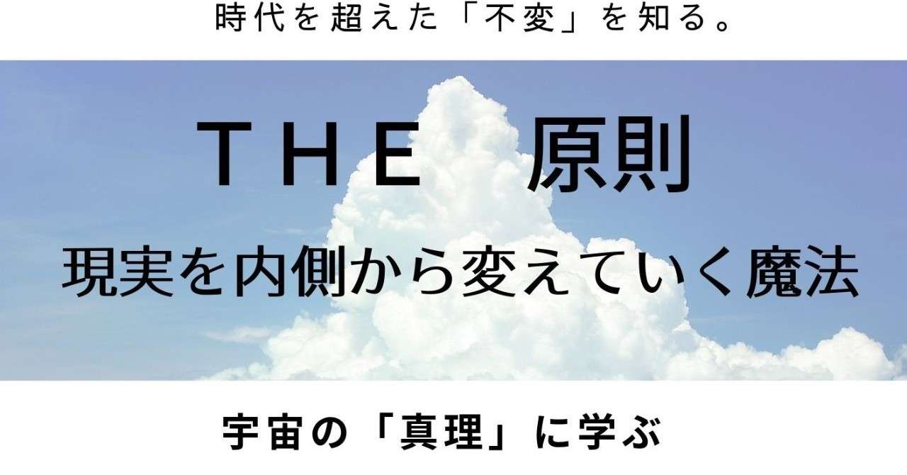 新しいレベルの思考
