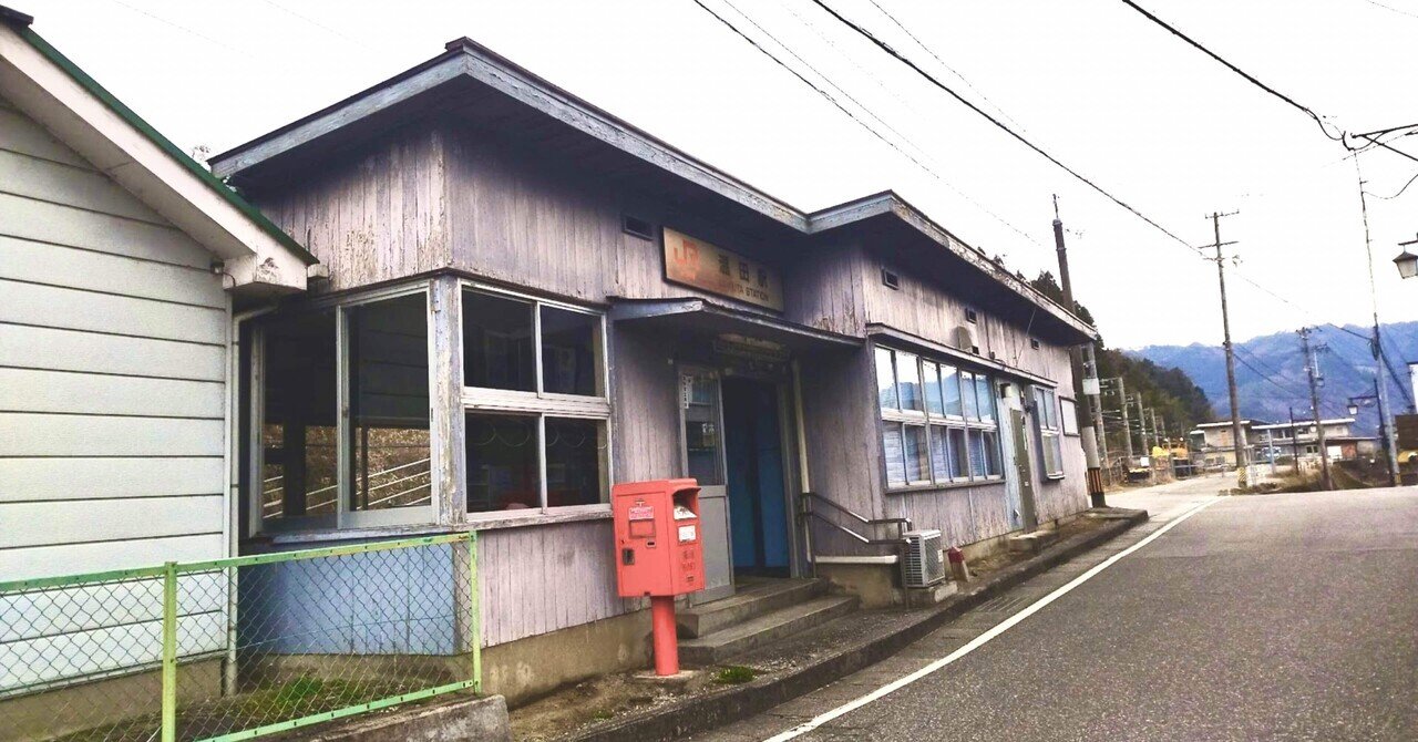 国鉄飯田線行先板温田辰野