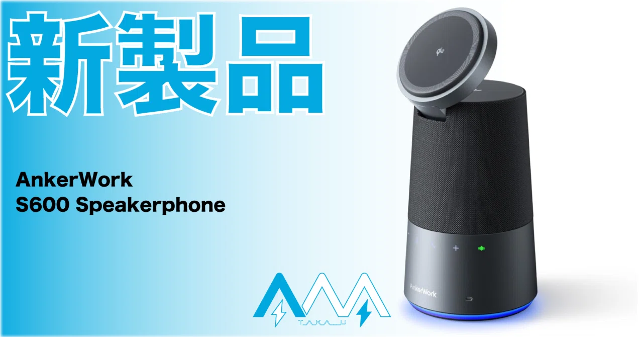 新製品】MagSafeスタンドとスピーカーが融合?!以外な製品が登場
