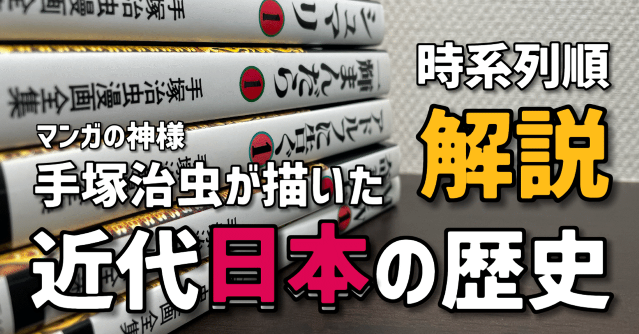 手塚治虫初期漫画館・23冊/手塚治虫の昭和20年代の単行本を集め 手塚治虫初期漫画館・23冊/手塚治虫の昭和20年代の単行本を集め