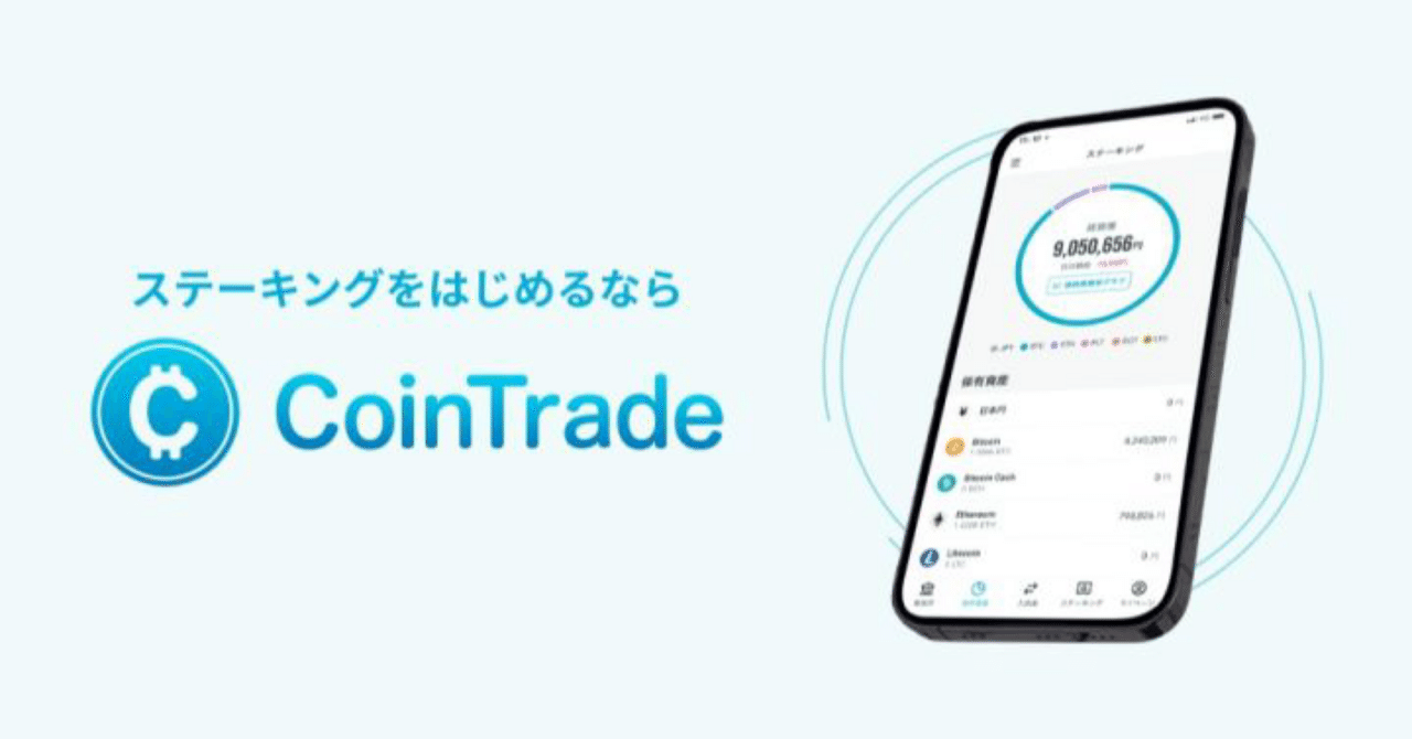 コイントレードで紹介コードを使って4,000円をゲット！友達紹介キャンペーンと口座開設の手順を徹底解説｜マネーの猫