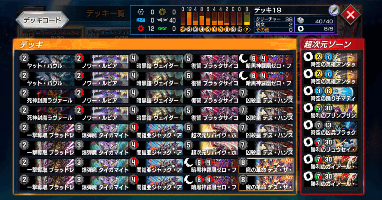 ND最高レート1760】暗黒神羅鳳ゼロ・フェニックス【デスザロスト ND最高レート1760】暗黒神羅鳳ゼロ・フェニックス【デスザロスト