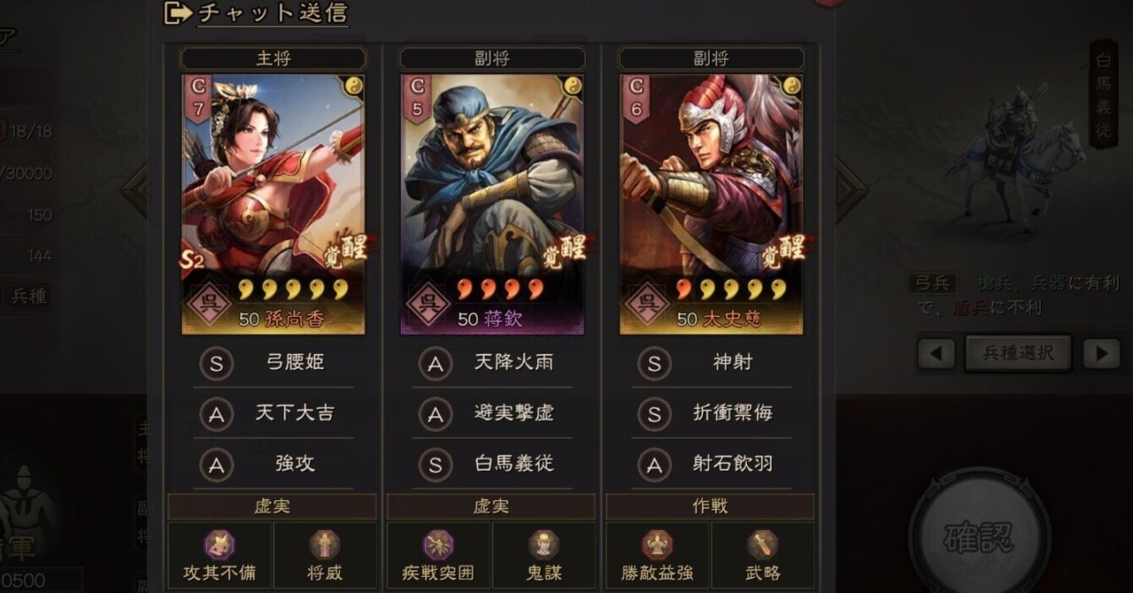 孫子兵法に追加！知己知彼【#197】文若の大三国志・率土之濱