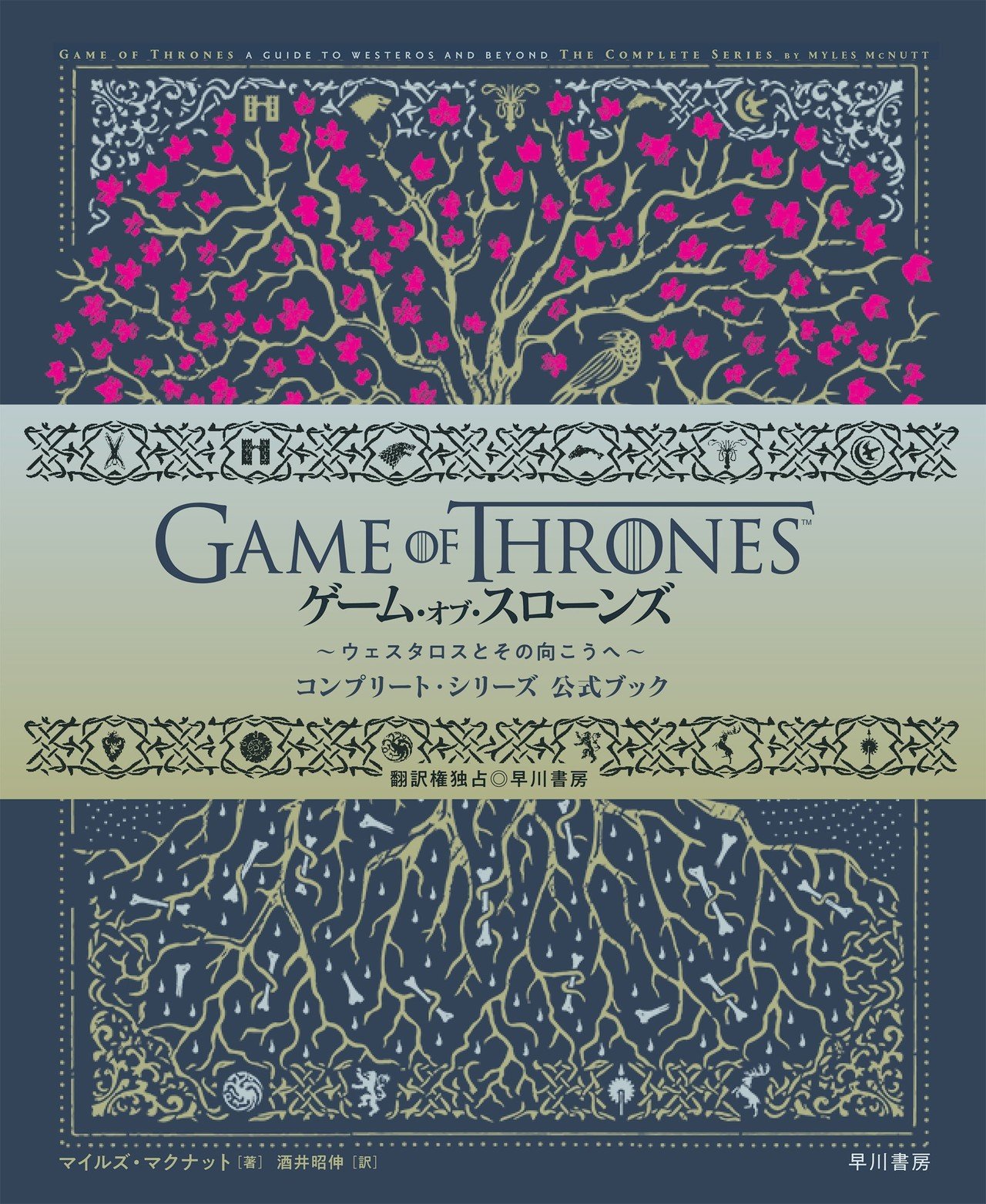 A Game of Thrones (ゲーム・オブ・スローンズ)6冊セット　洋書 430547690.jpg?1528620060