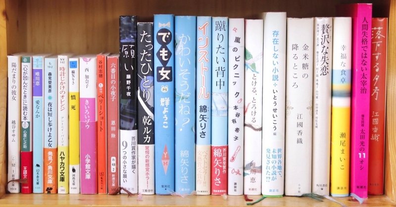 19年 読んで面白かった6冊の本 厳選 読書の秋におすすめ 本棚をさらし合おう 杉本しほ Note 19年 読んで面白かった6冊の本 厳選 読書の秋におすすめ 本棚をさらし合おう 杉本しほ Note
