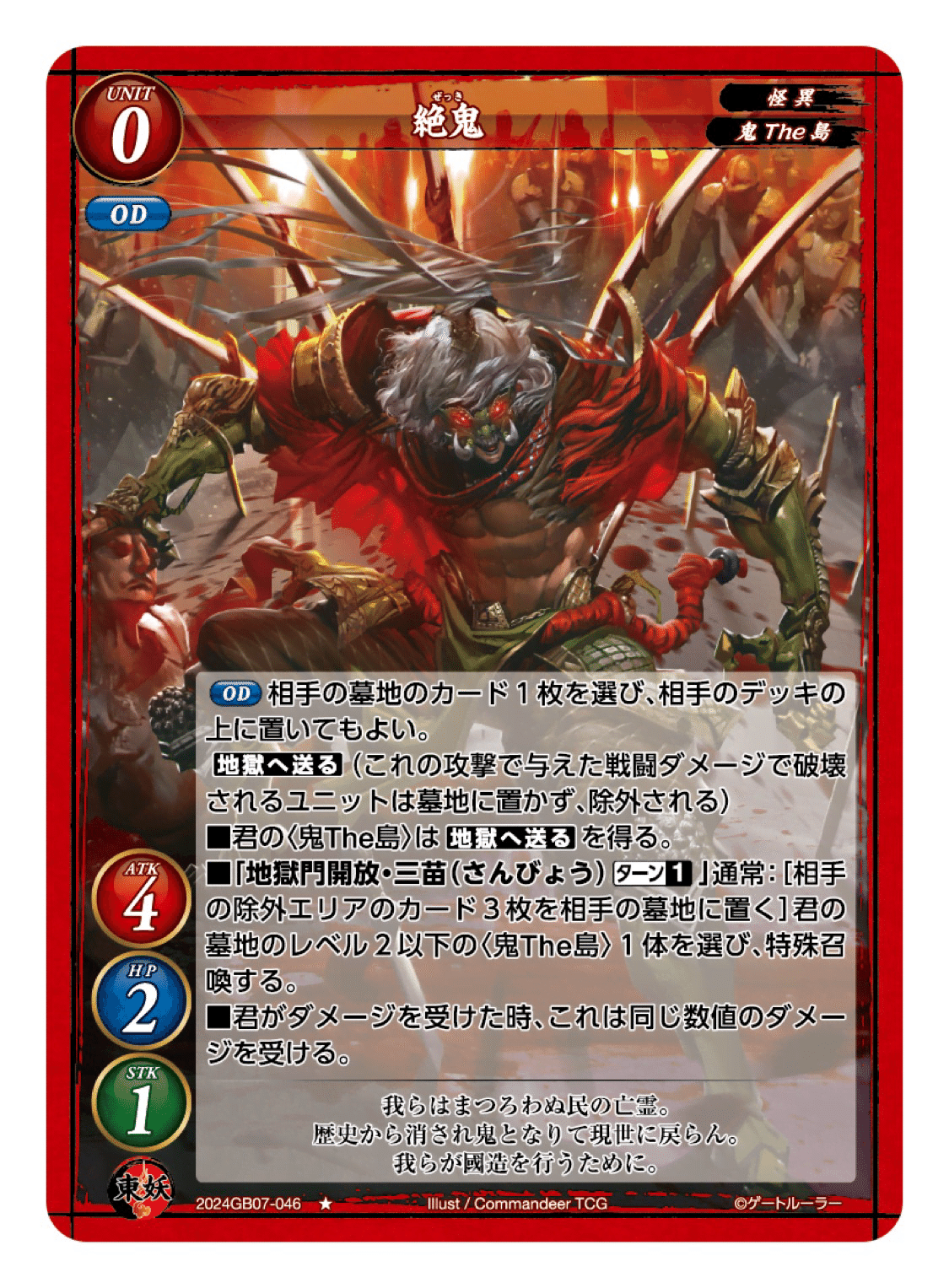 ゲートルーラー 夜のダンカ ゴールドレア 夜のタンカ [SV8][137/106][UR]の通販 | 最安値＆即日発送ならカーナベル