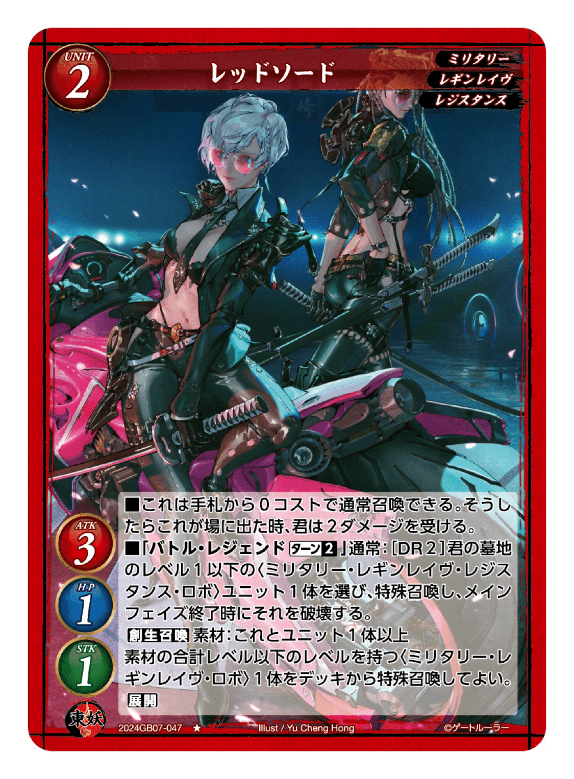 ゲートルーラー・7T・評｜かちわり2