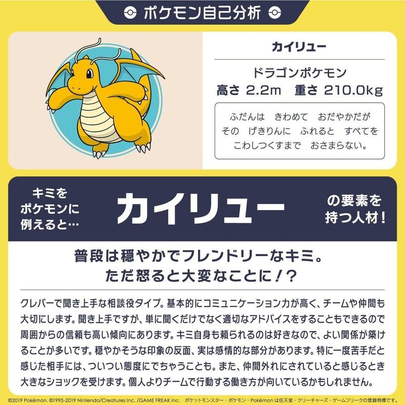 関西メンバーはなにポケモン ゆめみん 関西 Note