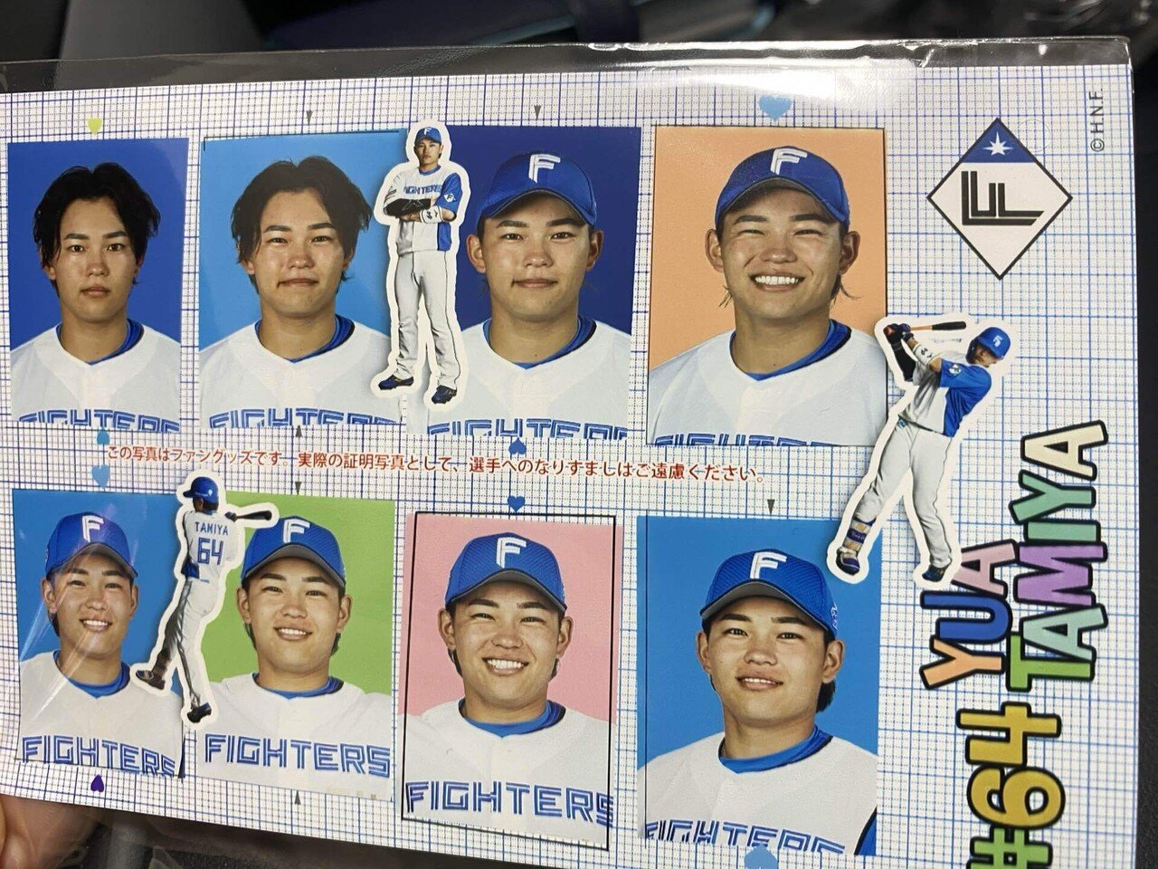 田宮裕涼選手「ゆあビーム」グッズ発売！さちとらバッテリー直筆