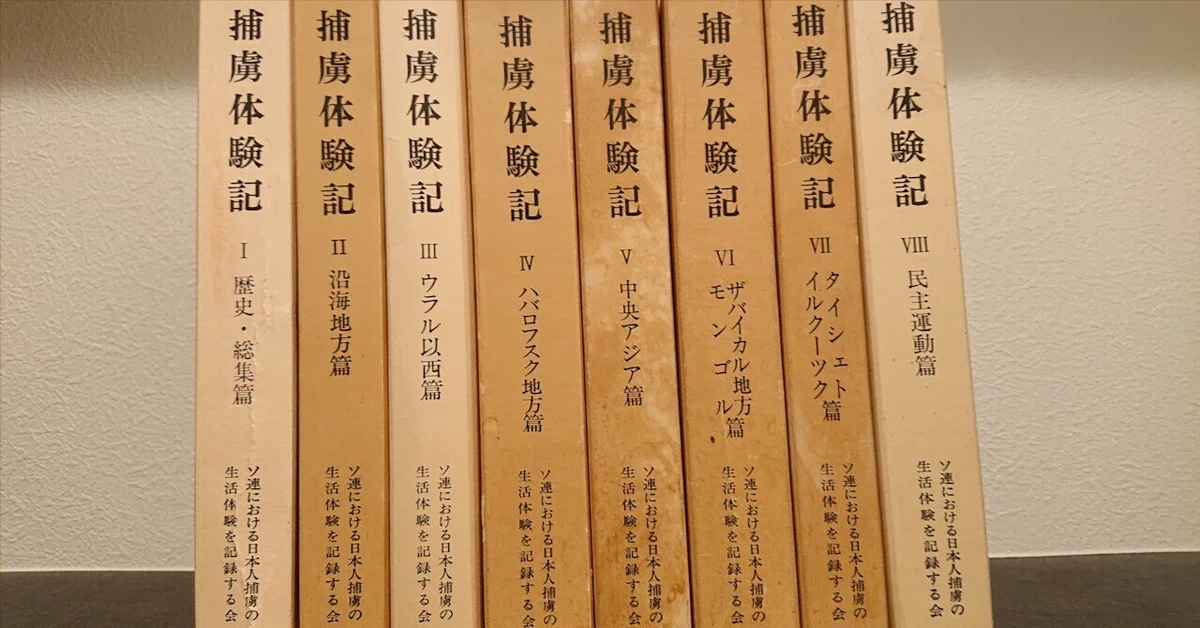 8月23日、バトンを握り直す日／堀川優奈｜図書出版みぎわ 捕虜体験記