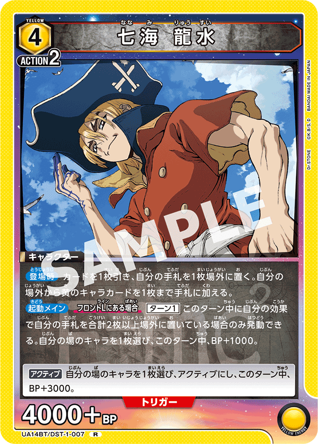 黄色Dr.STONEのすゝめ｜REO