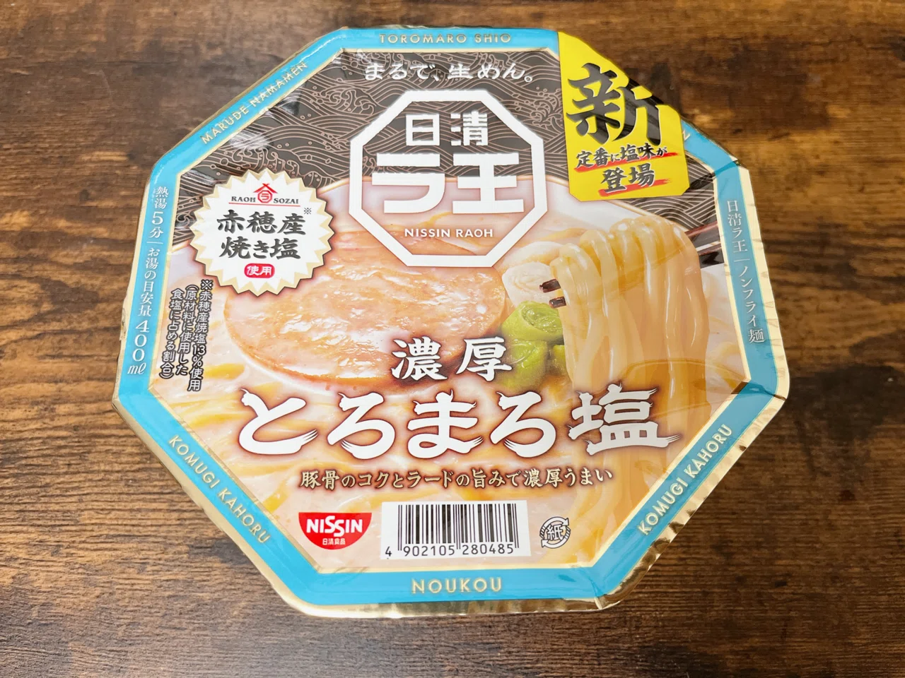 カップ麺格付け#377 日清ラ王 とろまろ塩 (日清食品)｜イケ麺