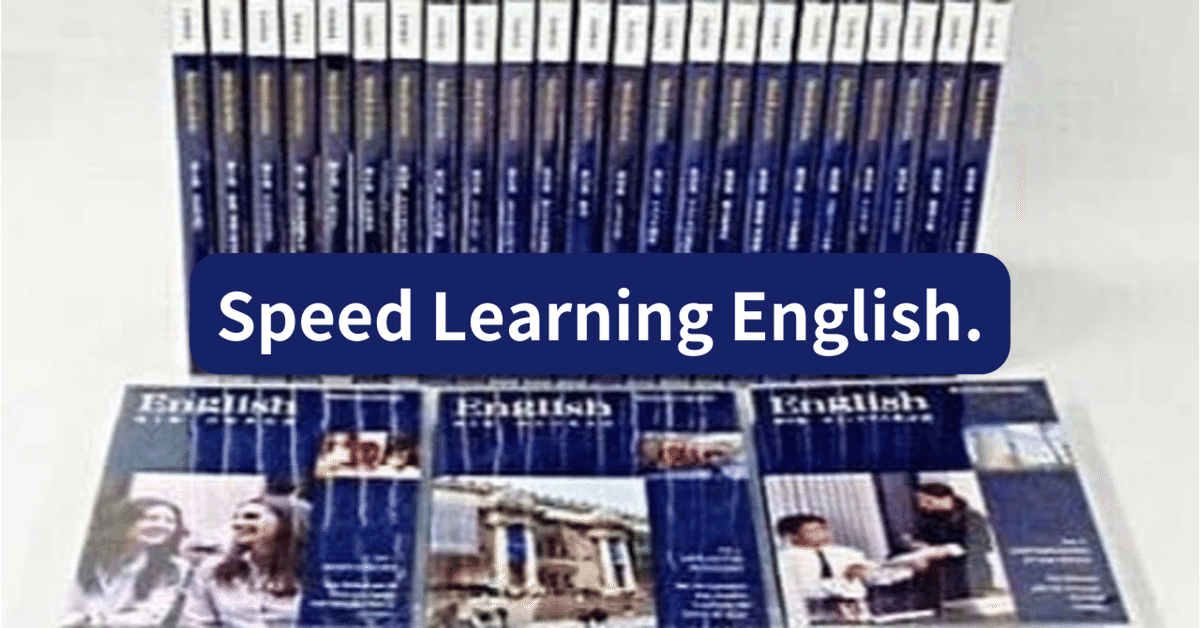 スピードラーニング全12巻・子供 Speed Learning Junior/スピード