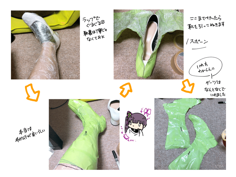 編み上げブーツ作り1日目 きり Note 編み上げブーツ作り1日目 きり Note