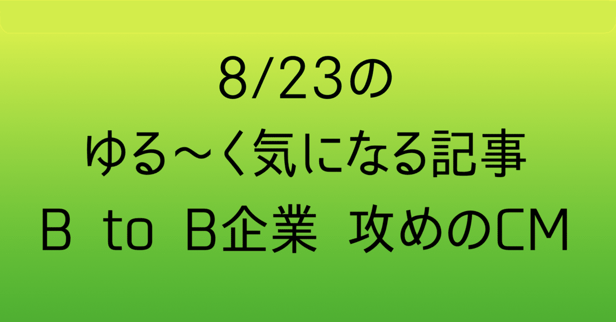 見出し画像