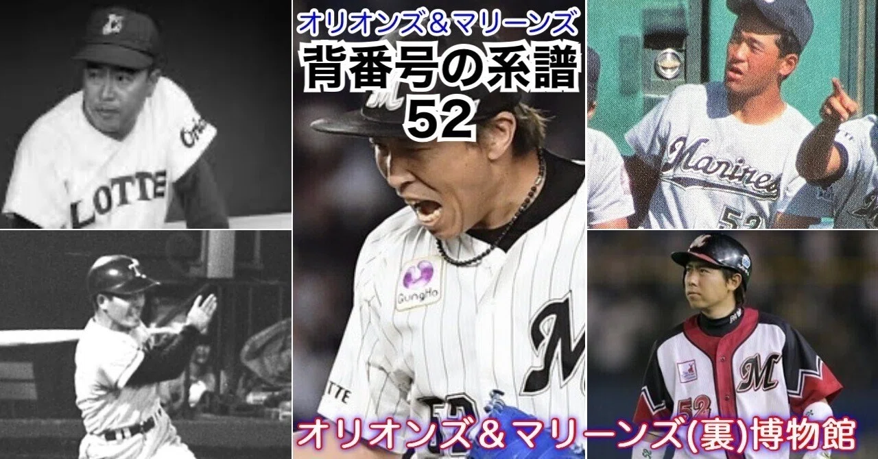 ポケット・ナンバーワン ロッテオリオンズのすべて 昭和52年、昭和53