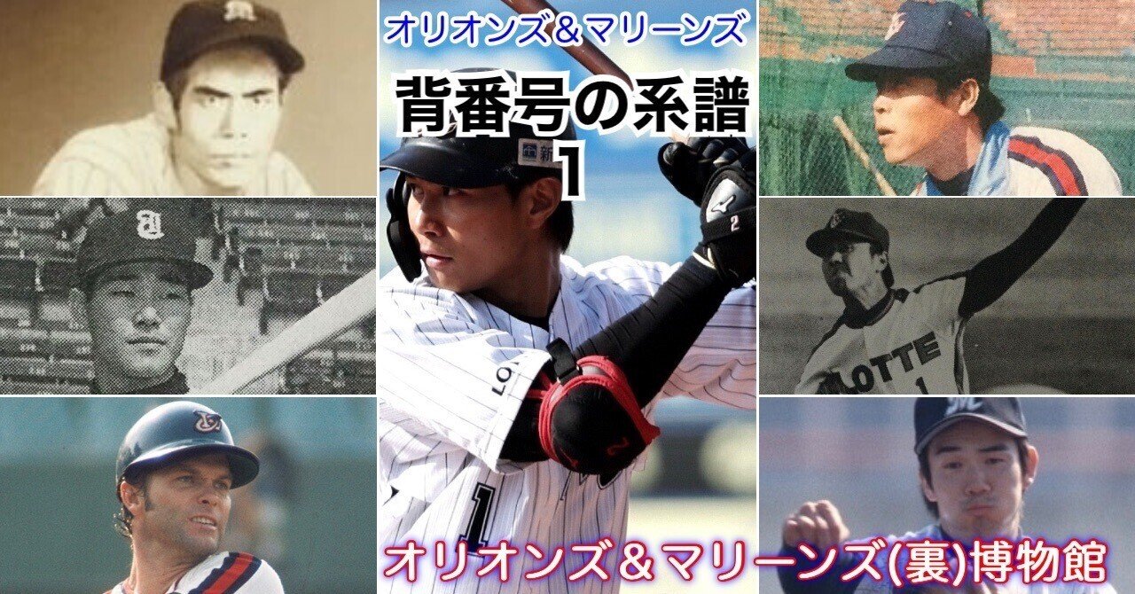 千葉ロッテマリーンズ 小坂誠選手 サイン入り ユニフォーム 背番号1 千葉ロッテマリーンズ 小坂誠選手 サイン入り ユニフォーム 背番号1