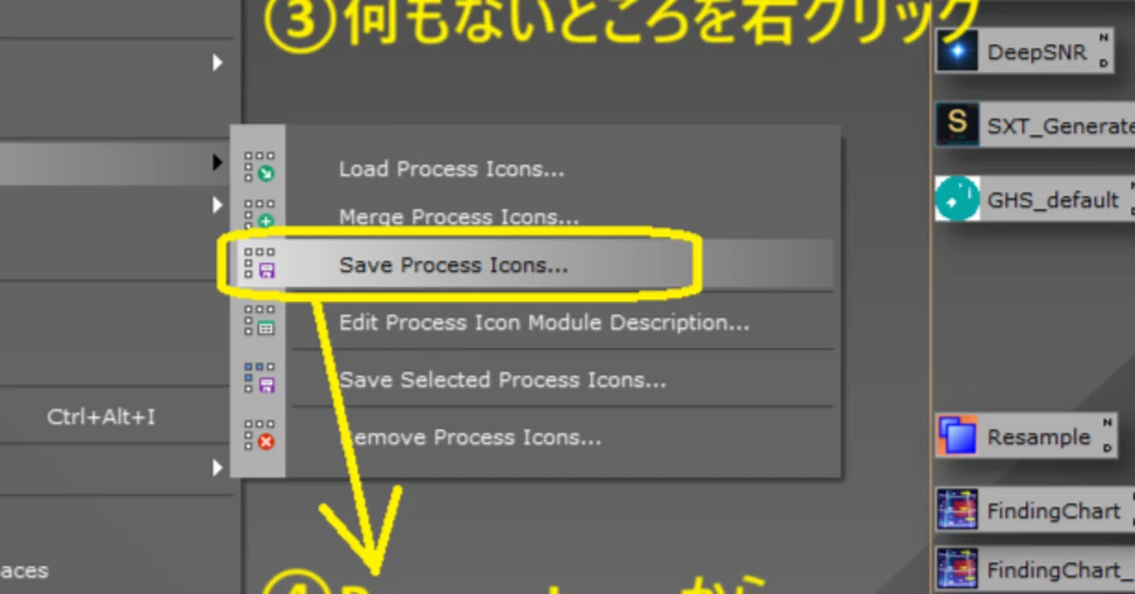 【便利機能】PixInsightでよく使う機能をアイコン化して保存＆復帰｜ゴンカネ
