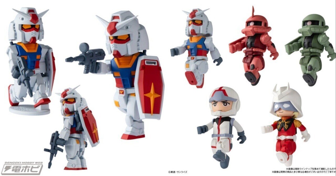 bitlot アムロ・シャア他5体セット bitlot ガンダム 【バンダイ】