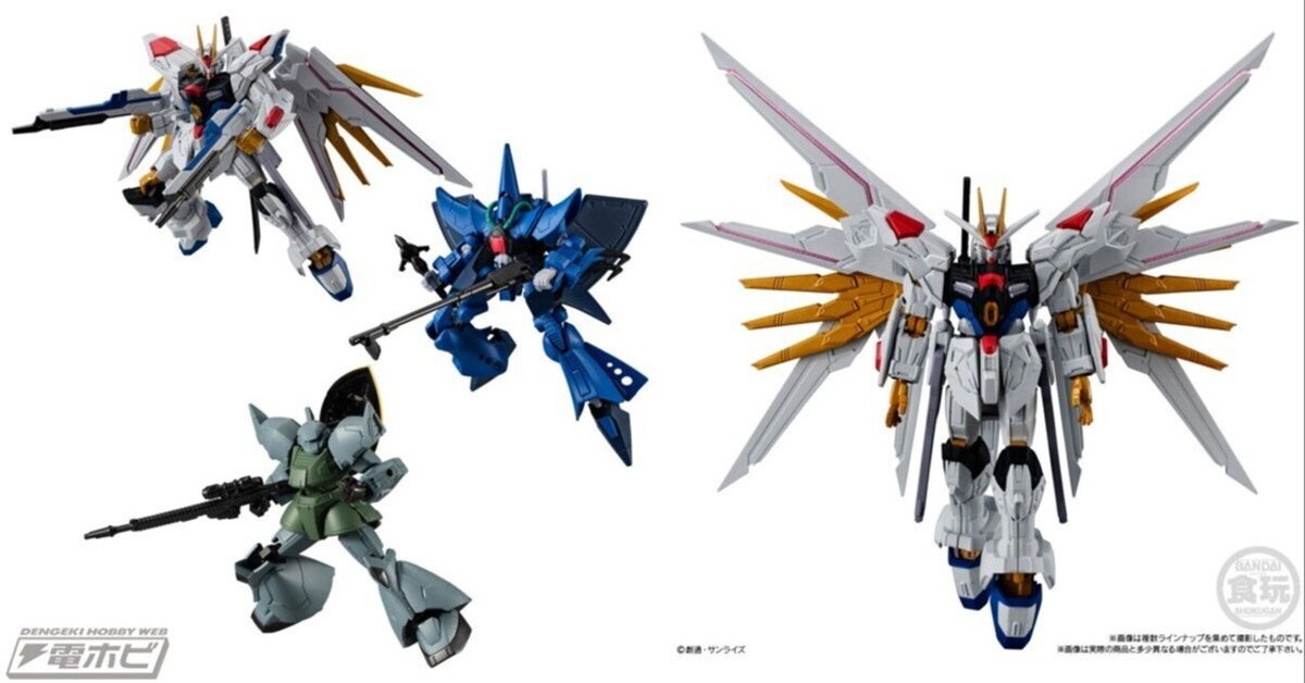 マイティーストライクフリーダムガンダムやハンブラビ、ゲルググ マイティーストライクフリーダムガンダムやハンブラビ、ゲルググ