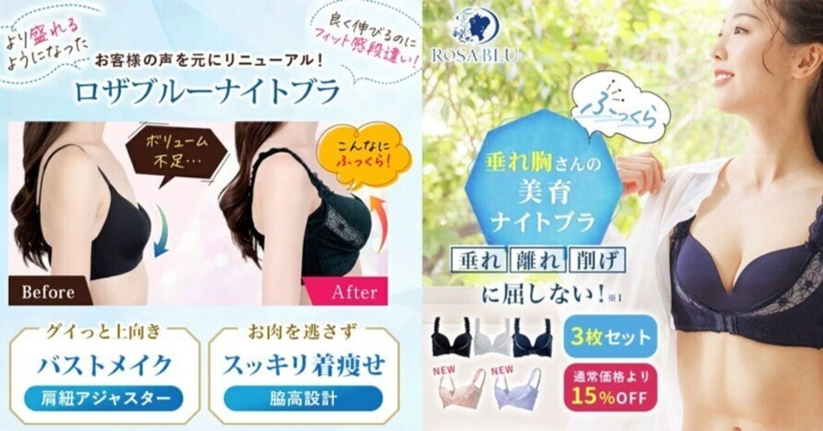 ROSA BLU（ロザ・ブルー）ナイトブラS・ショーツM 5枚セット ☆2枚