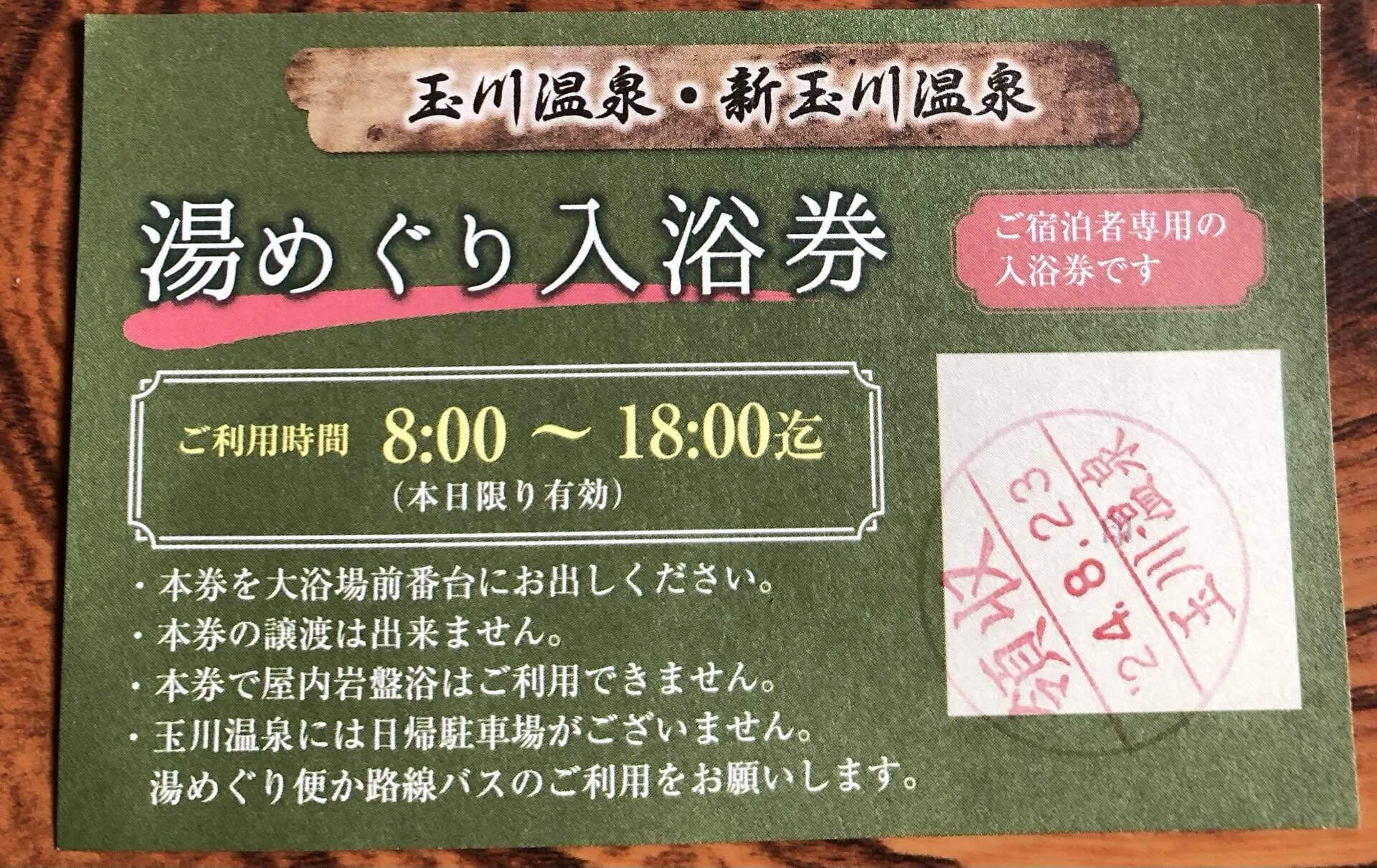 秋田旅 玉川温泉4日目｜mimoza 手作りキャンピングカー 旅と畑