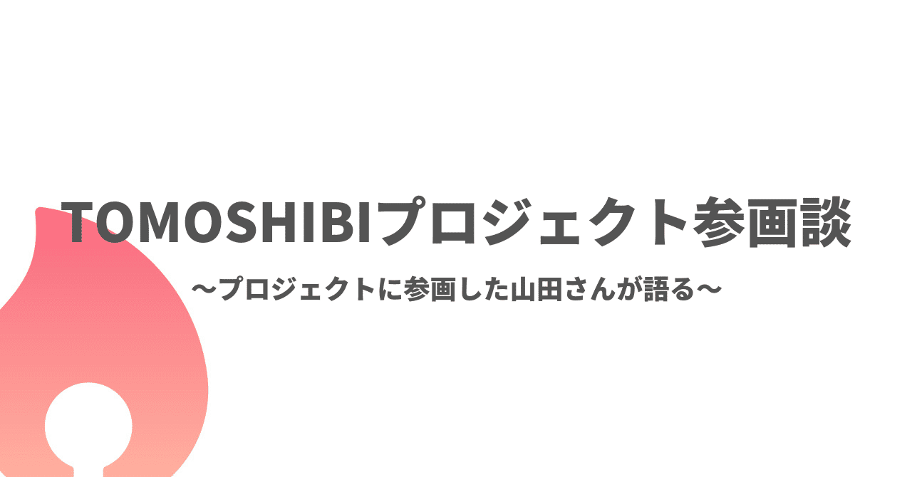 TOMOSHIBIニュースのコピー__3_