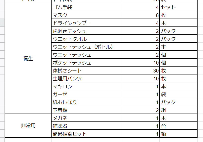 コメント 2019-10-14 231701