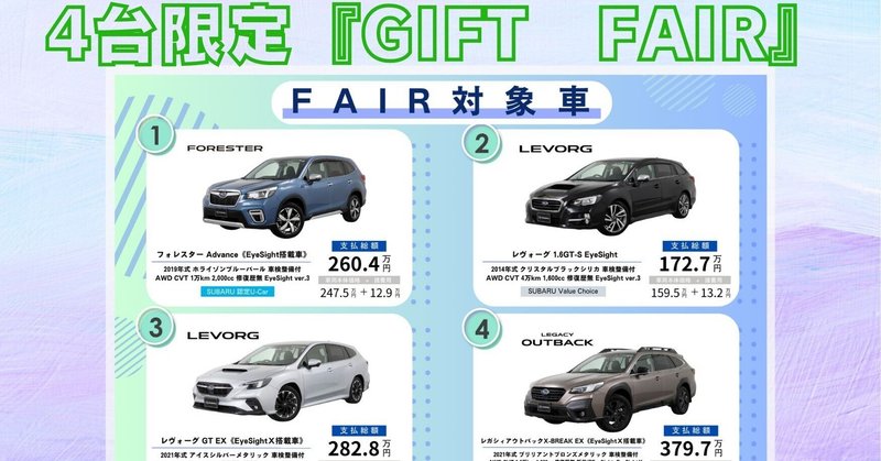 （有）藤沼自動車 【幸手市・加須市・久喜市・車検・おすすめ・人気】