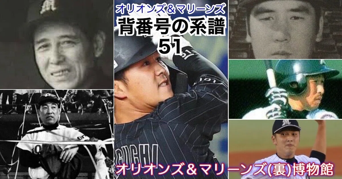 プロ野球】ロッテオリオンズ・ファンブック1973（後期版） 注ぎ込み