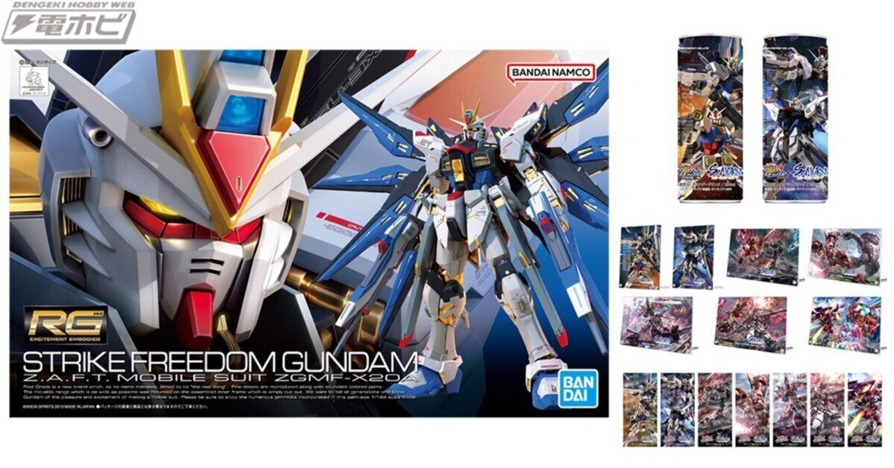 ガンプラ「RG ストライクフリーダムガンダム」など豪華賞品が