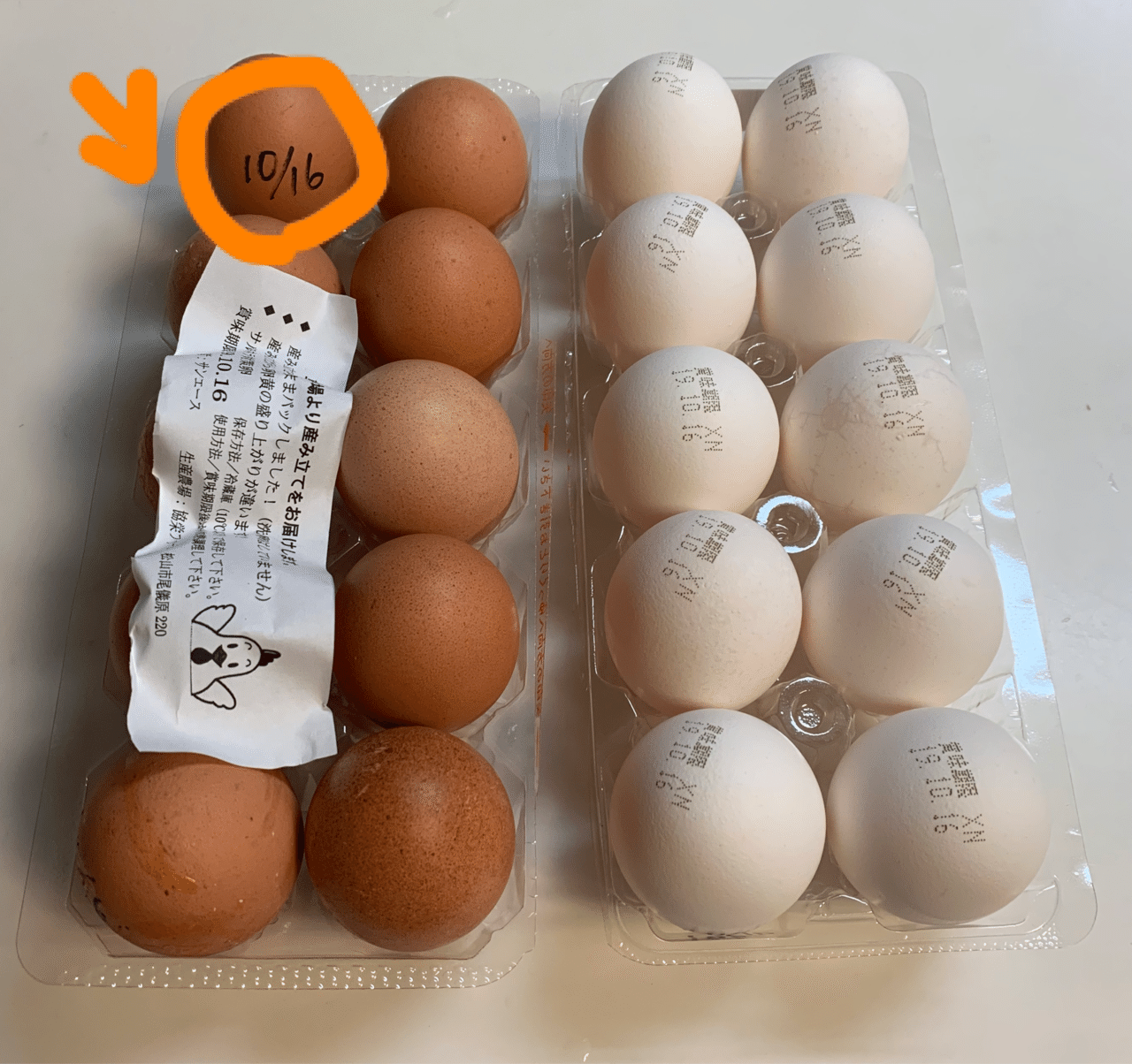 卵パックに入っている ちょっとジャマな 消味期限の紙 解決 ゆみなか 効率化オタク主婦 Note 卵パックに入っている ちょっとジャマな 消味期限の紙 解決 ゆみなか 効率化オタク主婦 Note