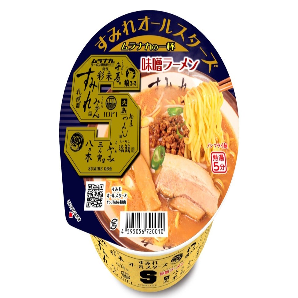 コストに糸目をつけない!究極のカップ麺”｢すみれオールスターズ
